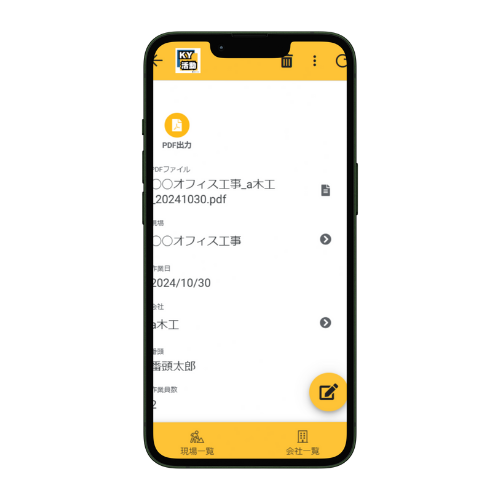 多店舗管理アプリ