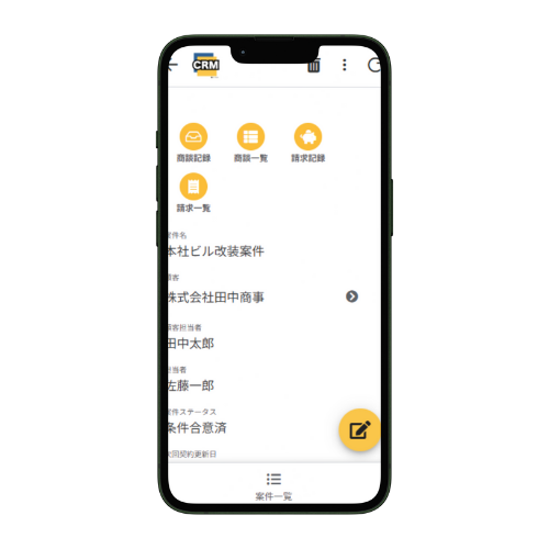 CRMアプリ