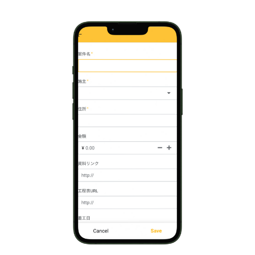 施工管理アプリ