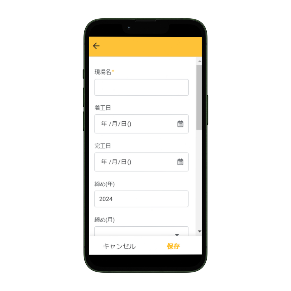 受発注管理アプリ